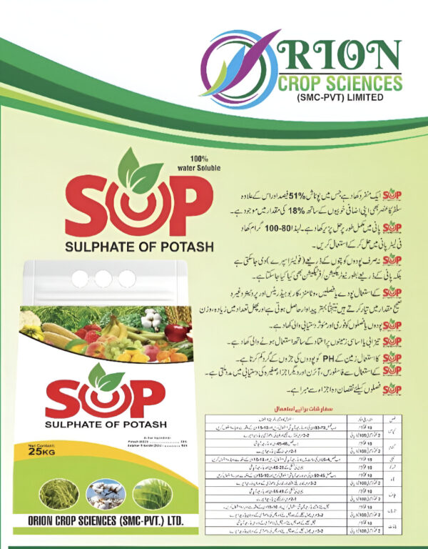 ANN Sulphate of Potash (SOP) 25KG